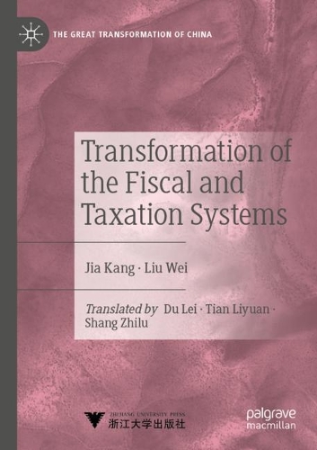 Бумажная книга «Transformation of the Fiscal and Taxation Systems», авторов Кан Цзя, Лю Вэй - фото №1