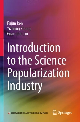 Бумажная книга «Introduction to the Science Popularization Industry», авторов Фуджун Рен, Гуанбин Лю, Ичжун Чжан - фото №1