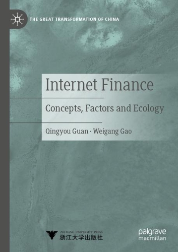 Бумажная книга «Internet Finance: Concepts, Factors and Ecology», автор Цинью Гуань - фото №1