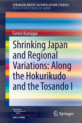 Бумажная книга «Shrinking Japan and Regional Variations: Along the Hokurikudo and the Tosando I», автор Фумие Кумагаи - фото №1