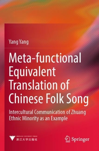 Бумажная книга «Meta-functional Equivalent Translation of Chinese Folk Song: Intercultural Communication of Zhuang Ethnic Minority as an Example», автор Ян Ян - фото №1