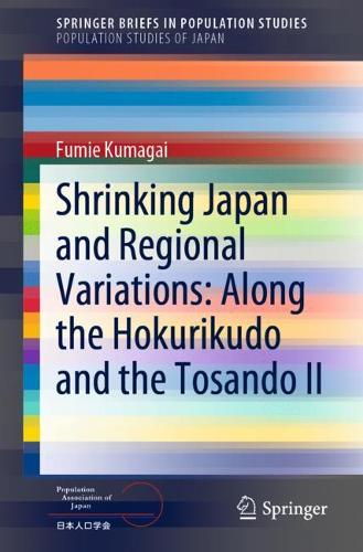 Бумажная книга «Shrinking Japan and Regional Variations: Along the Hokurikudo and the Tosando II», автор Фумие Кумагаи - фото №1