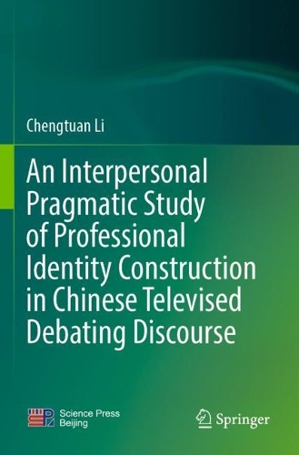 Бумажная книга «An Interpersonal Pragmatic Study of Professional Identity Construction in Chinese Televised Debating Discourse», автор Чэнтуань Ли - фото №1