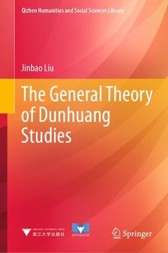 Бумажная книга «The General Theory of Dunhuang Studies», автор Цзиньбао Лю - фото №1