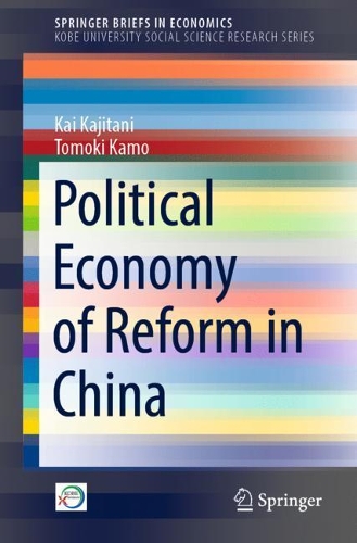 Бумажная книга «Political Economy of Reform in China», авторов Кай Кадзитани, Томоки Камо - фото №1