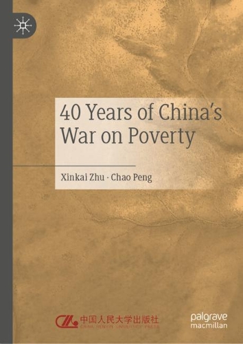 Бумажная книга «40 Years of China's War on Poverty», авторов Чао Пэн, Синькай Чжу - фото №1