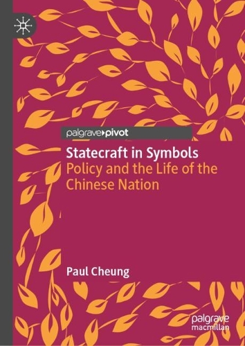 Бумажная книга «Statecraft in Symbols: Policy and the Life of the Chinese Nation», автор Пол Чунг - фото №1