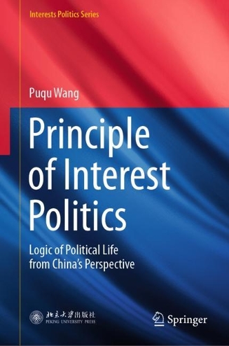 Бумажная книга «Principle of Interest Politics: Logic of Political Life from China’s Perspective», автор Пуку Ван - фото №1