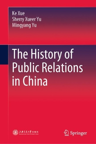 Бумажная книга «The History of Public Relations in China», авторов Ке Сюэ, Минъян Юй - фото №1