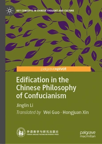 Бумажная книга «Edification in the Chinese Philosophy of Confucianism», автор Цзиньлинь Ли - фото №1