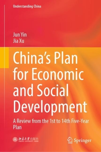 Бумажная книга «China’s Plan for Economic and Social Development: A Review from the 1st to 14th Five-Year Plan», автор Цзюнь Инь - фото №1