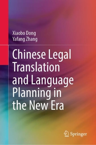Бумажная книга «Chinese Legal Translation and Language Planning in the New Era», авторов Сяобо Дун, Яфань Чжан - фото №1