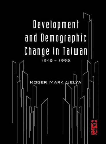 Бумажная книга «Development And Demographic Change In Taiwan (1945-1995)», автор Роджер Марк Селье - фото №1