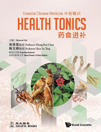 Бумажная книга «Essential Chinese Medicine - Volume 2: Health Tonics», авторов Бао Чун Чжан, Ю Тинг Чен - фото №1
