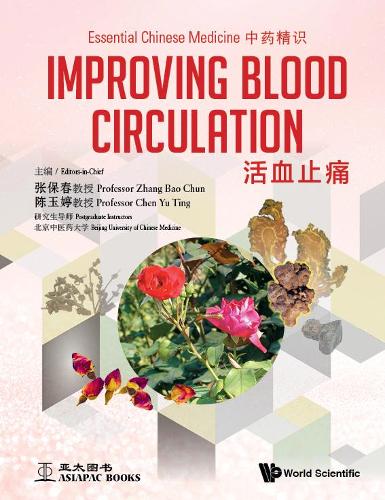 Бумажная книга «Essential Chinese Medicine - Volume 3: Improving Blood Circulation», авторов Бао Чун Чжан, Ю Тинг Чен - фото №1