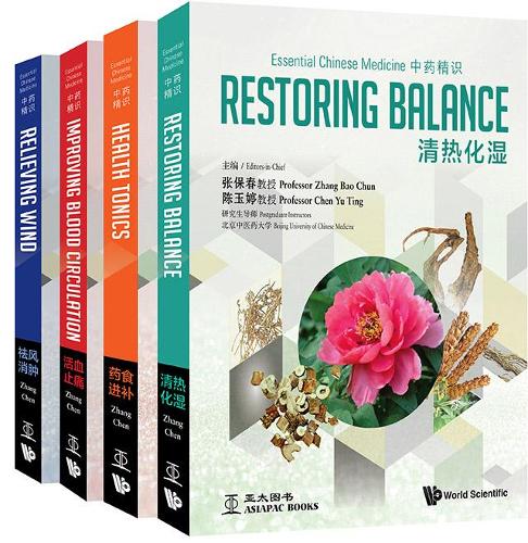 Бумажная книга «Essential Chinese Medicine (In 4 Volumes)», авторов Бао Чун Чжан, Ю Тинг Чен - фото №1