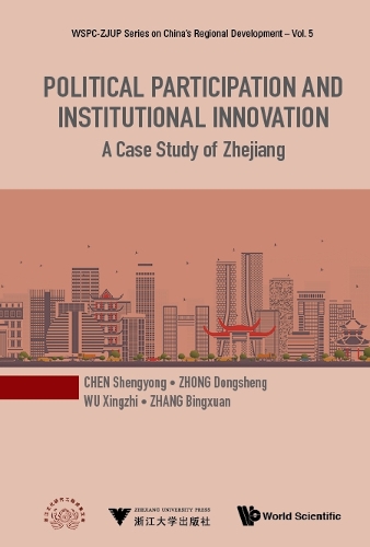 Паперова книга «Political Participation And Institutional Innovation: A Case Study Of Zhejiang», авторів Бінксуан Чжан, Дуншенг Чжун, Шенгйонг Чен, Сінчжи Ву - фото №1