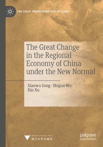 Бумажная книга «The Great Change in the Regional Economy of China under the New Normal», авторов Сигуо Ву, Сяову Сонг, Синь Сюй - фото №1