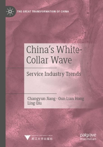 Бумажная книга «China's White-Collar Wave: Service Industry Trends», авторов Чанъюнь Цзян, Линг Цю, Кун Лянь Хун - фото №1