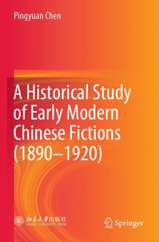 Бумажная книга «A Historical Study of Early Modern Chinese Fictions (1890—1920)», автор Пинъюань Чэнь - фото №1