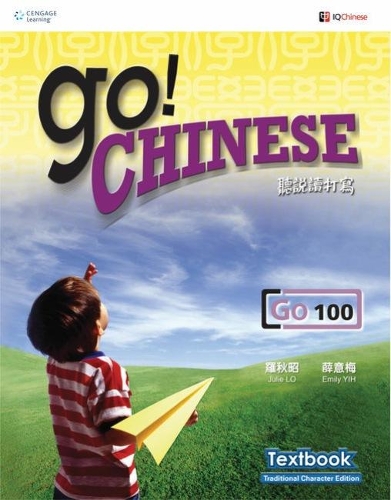 Паперова книга «Go! Chinese Textbook Level 100 (Traditional Character Edition): ?????», авторів Емілі Йіх, Джулі Ло - фото №1