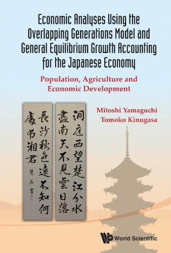 Бумажная книга «Economic Analyses Using The Overlapping Generations Model And General Equilibrium Growth Accounting For The Japanese Economy: Population, Agriculture And Economic Development», авторов Митоси Ямагучи, Томоко Кинугаса - фото №1