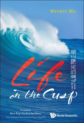 Бумажная книга «Life On The Cusp», автор Вэймин Ву - фото №1
