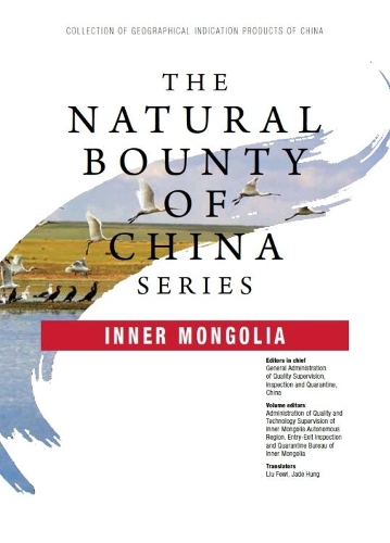 Бумажная книга «The Natural Bounty of China Series: Inner Mongolia», автор Главное управление по надзору за качеством, инспекции и карантину Китая - фото №1