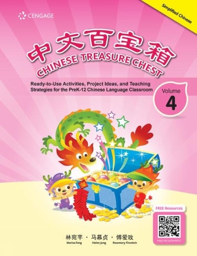 Бумажная книга «Chinese Treasure Chest, Volume 4 (Simplified Chinese)», авторов Хелен Юнг, Мариса Фанг, Розмари Файерстайн - фото №1