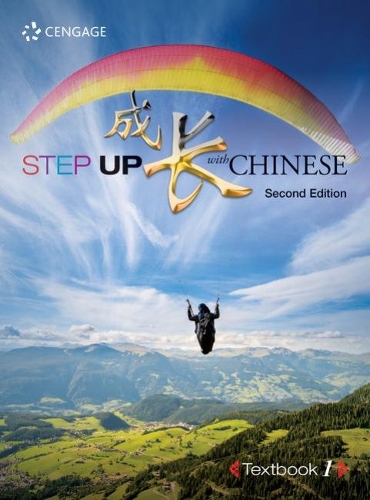 Паперова книга «Step up with Chinese 1», авторів Лисия Чень, Люсі Чу Лі, Люсі Лі, Ся Чен - фото №1