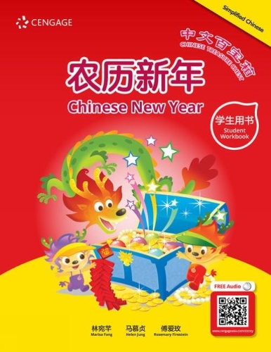 Паперова книга «Chinese Treasure Chest: Chinese New Year (Student Workbook)», авторів Хелен Юнг, Маріса Фанг, Розмарі Фаєрштейн - фото №1