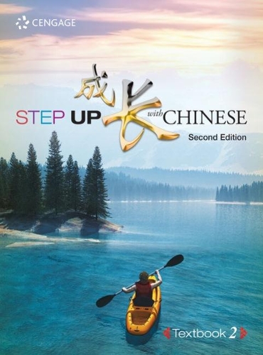 Паперова книга «Step Up With Chinese, Textbook, Level 2», авторів Люсі Лі, Ся Чен - фото №1