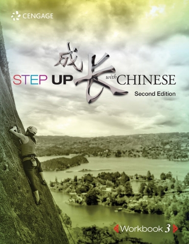 Паперова книга «Step Up With Chinese, Workbook, Level 3», авторів Люсі Лі, Ся Чен - фото №1