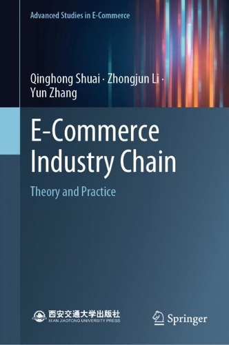 [object Object] «E-Commerce Industry Chain: Theory and Practice», авторов Цинхун Шуай, Чжунцзюнь Ли - фото №1