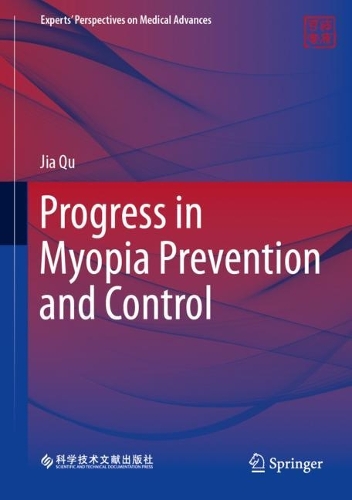 [object Object] «Progress in Myopia Prevention and Control», автор Цзя Ку - фото №1