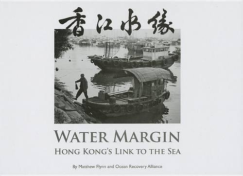Бумажная книга «Water Margin – Hong Kong′s Link to the Sea», авторов Мэтью Флинн, Ocean Recovery Alliance - фото №1