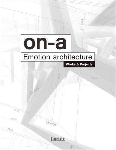 Бумажная книга «On-A Emotion Architecture», автор Студия ON-A - фото №1