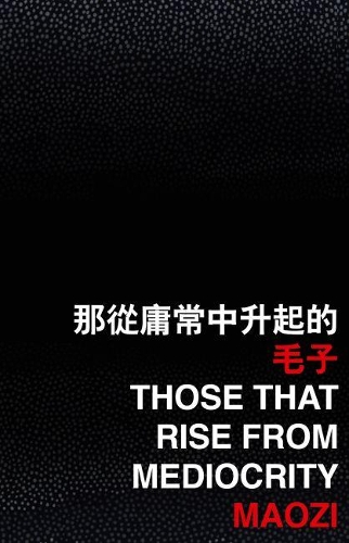 Паперова книга «Those that Rise from Mediocrity», автор Маозі - фото №1