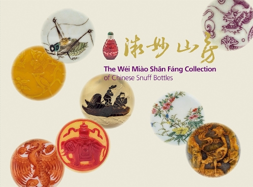 [object Object] «The Wei Miao Shan Fang Collection of Chinese Snuff Bottles: Vol. 1: The Wei Miao Chan Fang Collection of Chinese Snuff Bottles; Vol. 2: Miniature Wonders from The Mountain Retreat», автор Клер Чу - фото №1