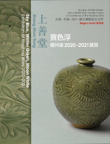 Бумажная книга «Sky Blue, Winter Green, Moon White: Five Hundred Years of Excellence at the Yaozhau Kilns», автор Регина Крал - фото №1