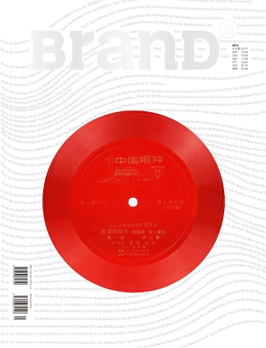 Паперова книга «BranD No.45: Rock the Boldface», автор Редакція журналу BranD Magazine - фото №1
