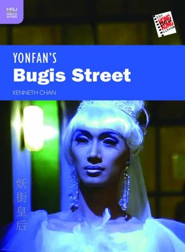 Бумажная книга «Yonfan`s Bugis Street», автор Кеннет Чан - фото №1