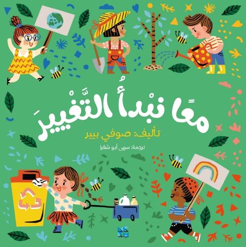 Бумажная книга «Change Starts with Us», автор Софи Бир - фото №1
