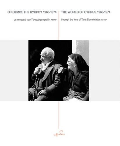 Паперова книга «The World of Cyprus 1960-1974», автор Панос Іоаннідес - фото №1