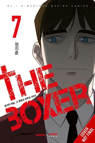Бумажная книга «The Boxer, Vol. 7», автор JН - фото №1