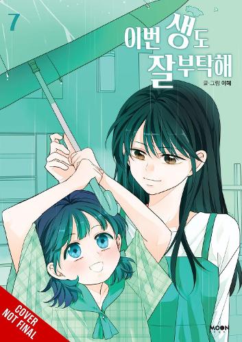 Паперова книга «See You in My 19th Life, Vol. 7», автор Лі Хе - фото №1