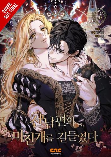 Бумажная книга «I Tamed My Ex-husband’s Mad Dog, Vol. 3», авторов CMJM, Jagae, Jkyum - фото №1