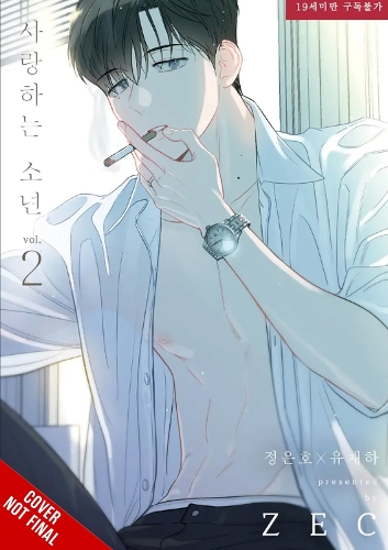 Бумажная книга «Lover Boy, Vol. 2», автор Чана Конли - фото №1