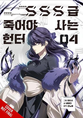 Бумажная книга «SSS-Class Revival Hunter, Vol. 4», авторов Билл К, Иво Маркес, Нейда, Синноа - фото №1