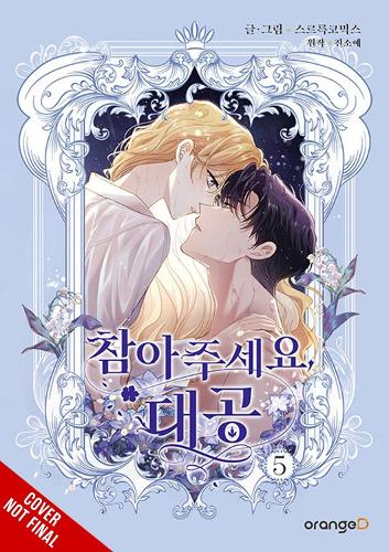 Бумажная книга «Finding Camellia, Vol. 5», авторов Джин Сое, Манта Комикс, Ребекка Сзе - фото №1